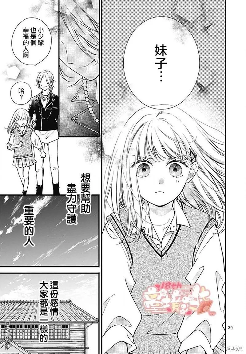 第90话 第40页