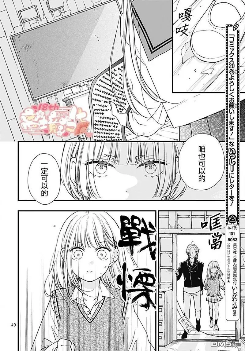 第90话 第41页