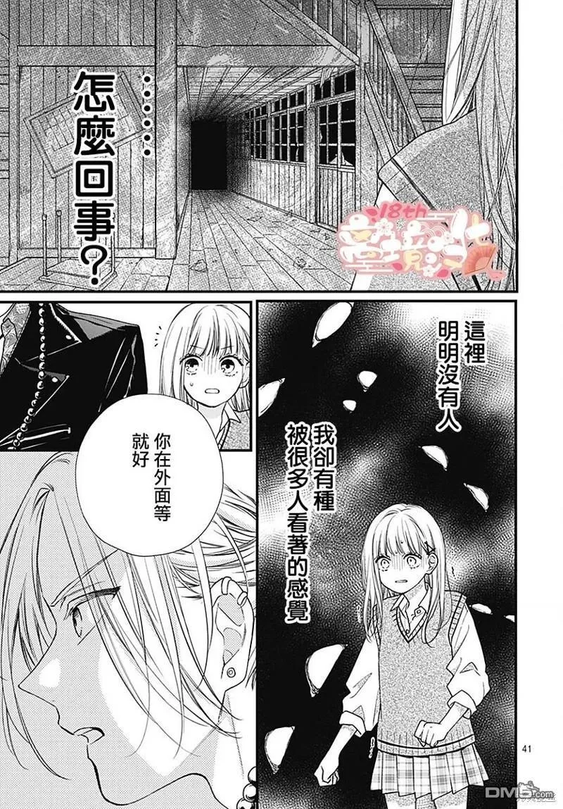 第90话 第42页