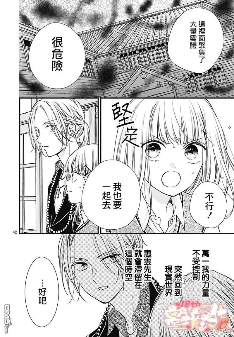第90话 第43页