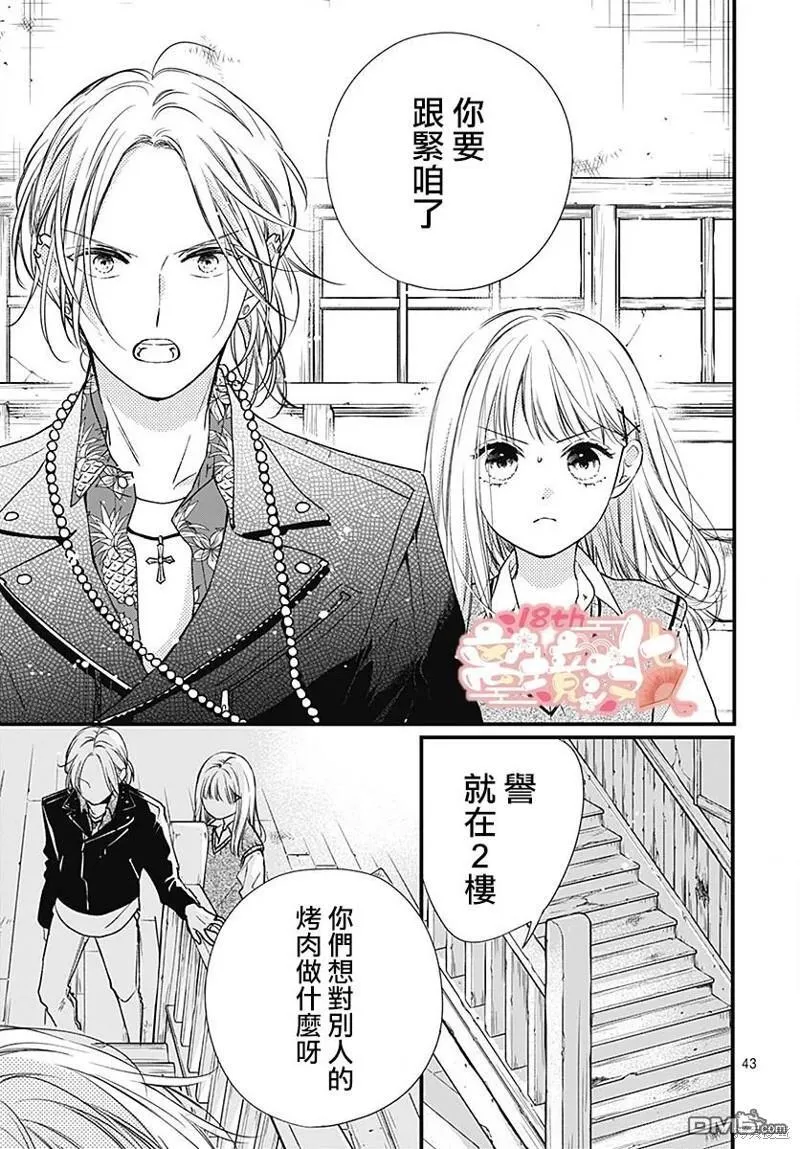 第90话 第44页