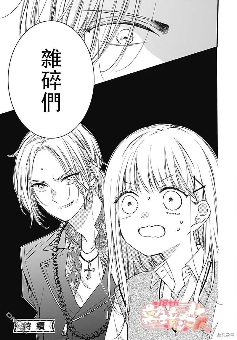 第90话 第46页