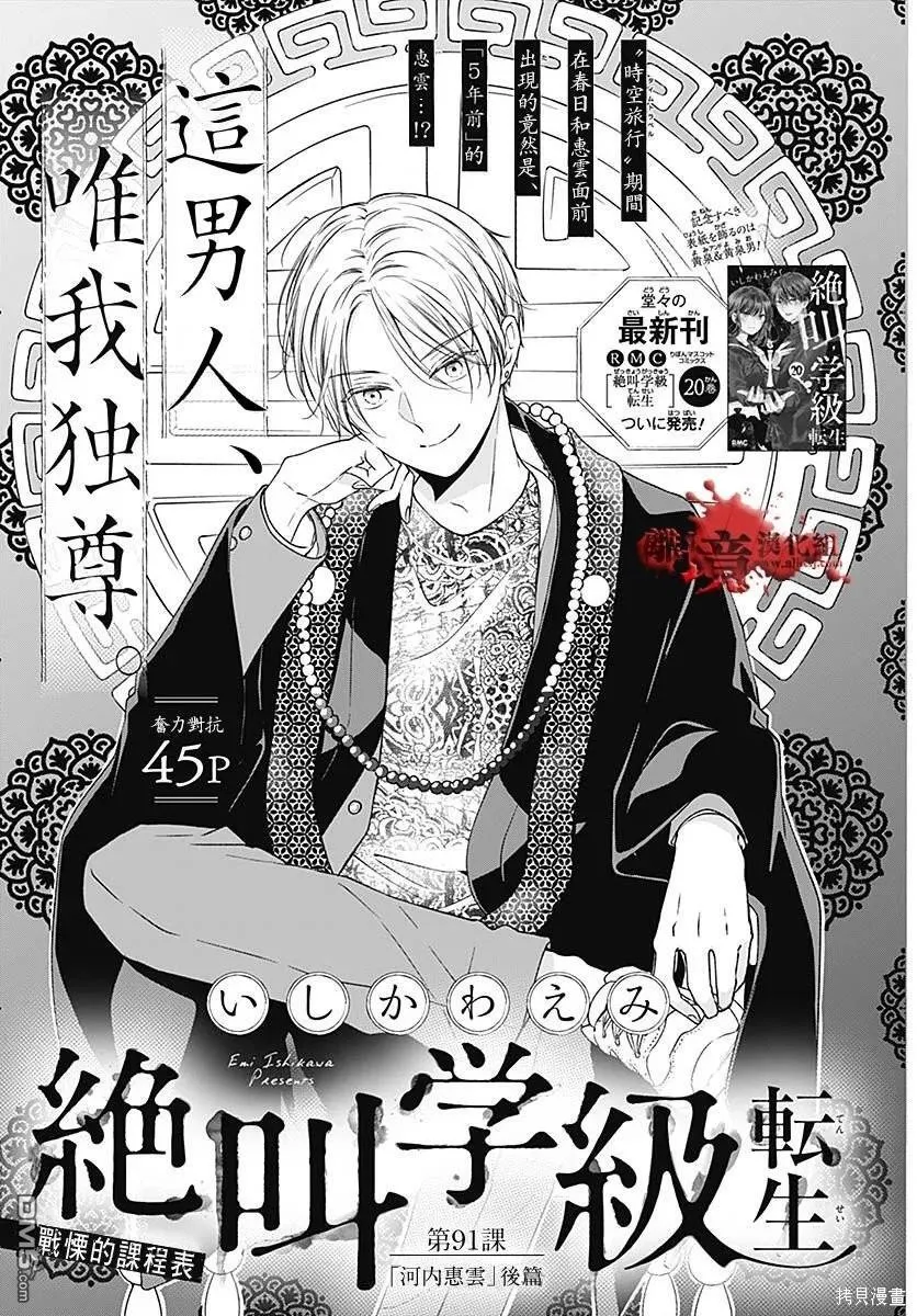 第91话 第1页