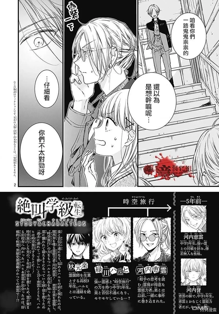 第91话 第2页