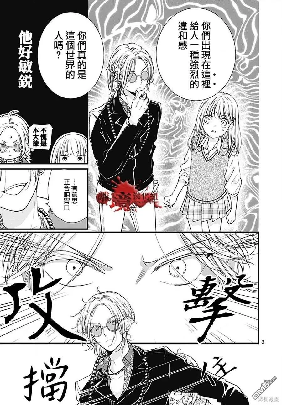 第91话 第3页