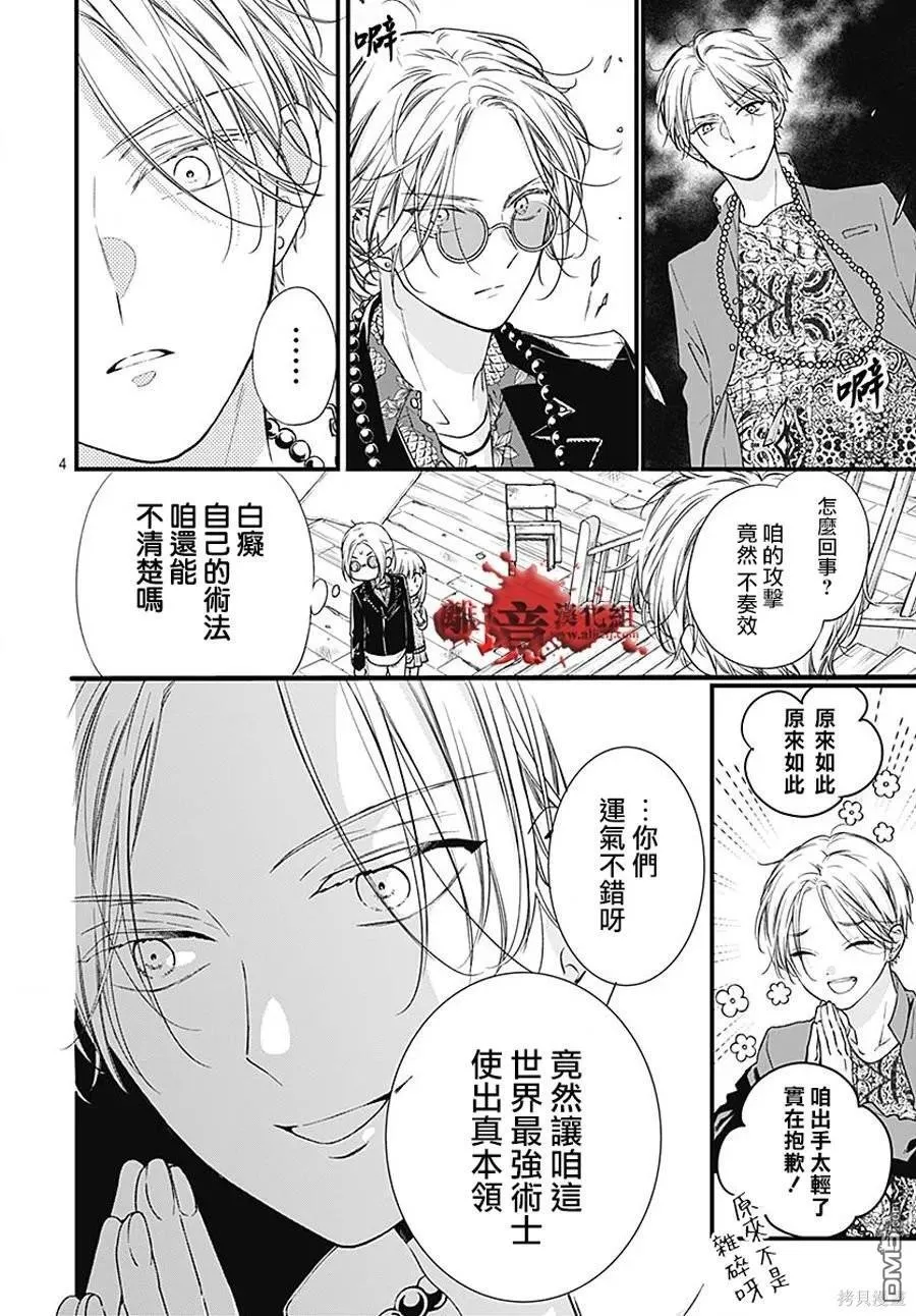 第91话 第4页