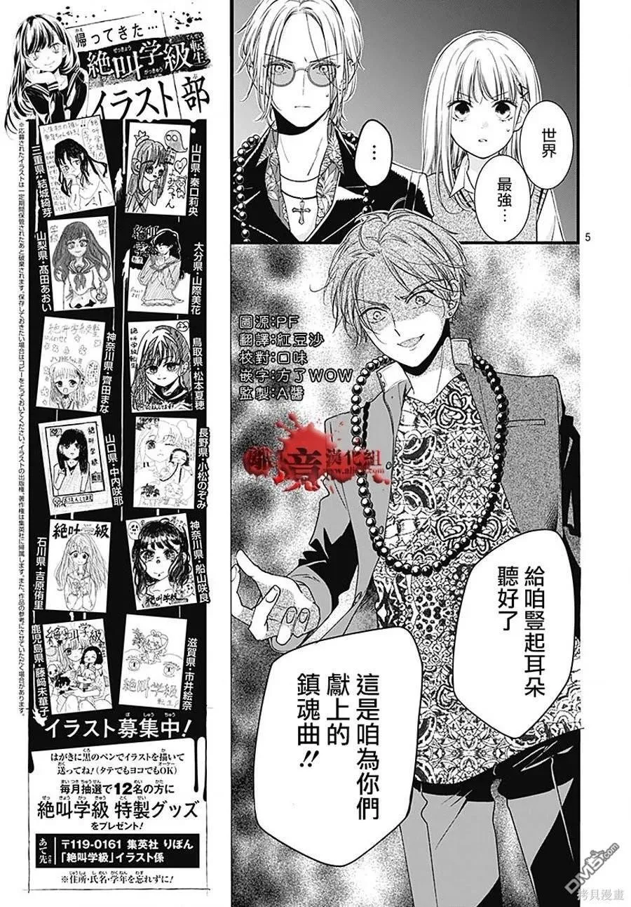 第91话 第5页