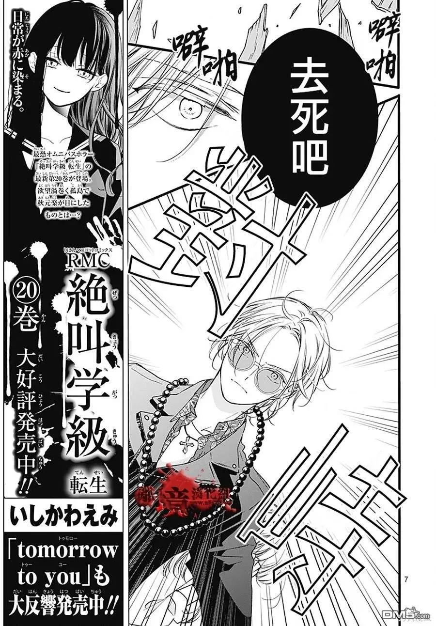 第91话 第7页