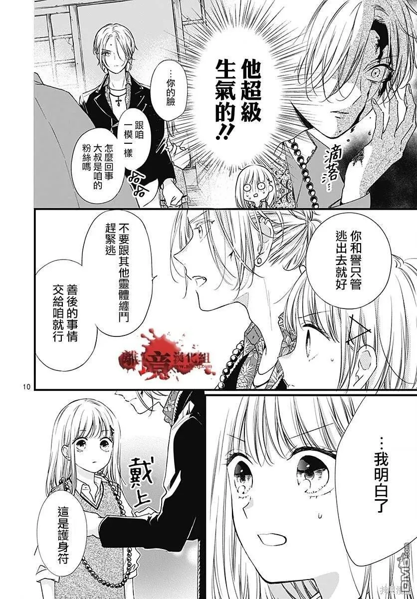 第91话 第10页