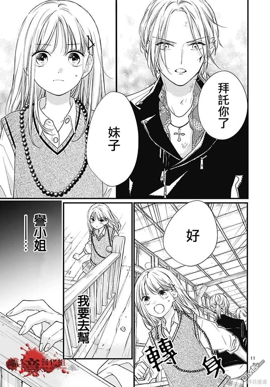 第91话 第11页