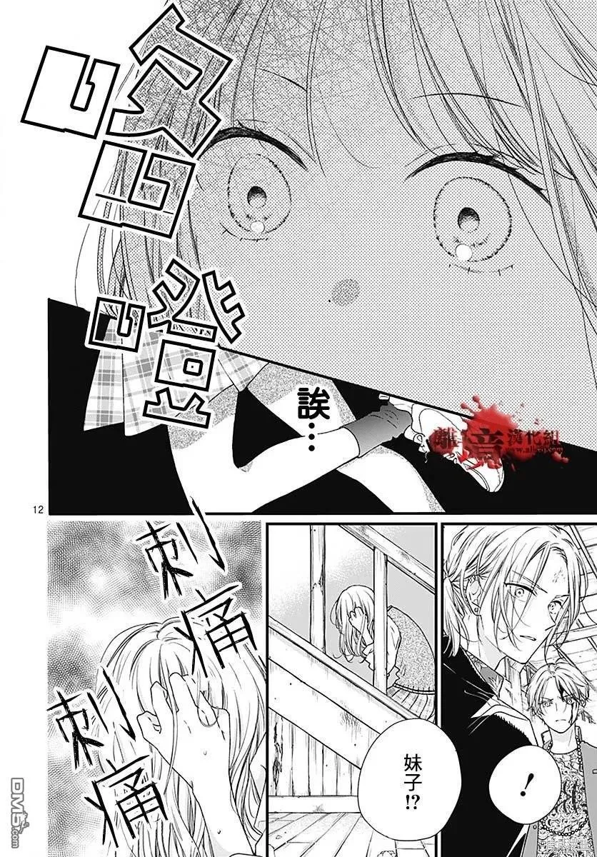 第91话 第12页