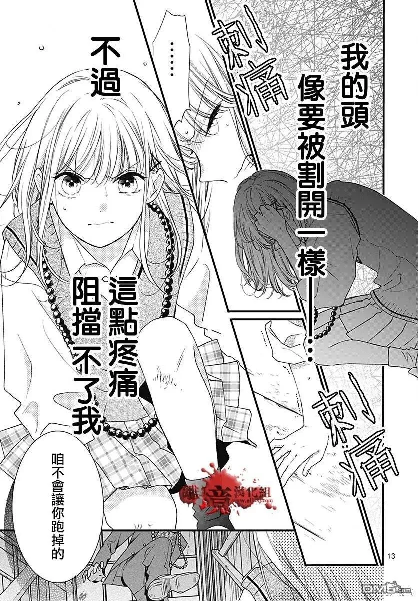 第91话 第13页