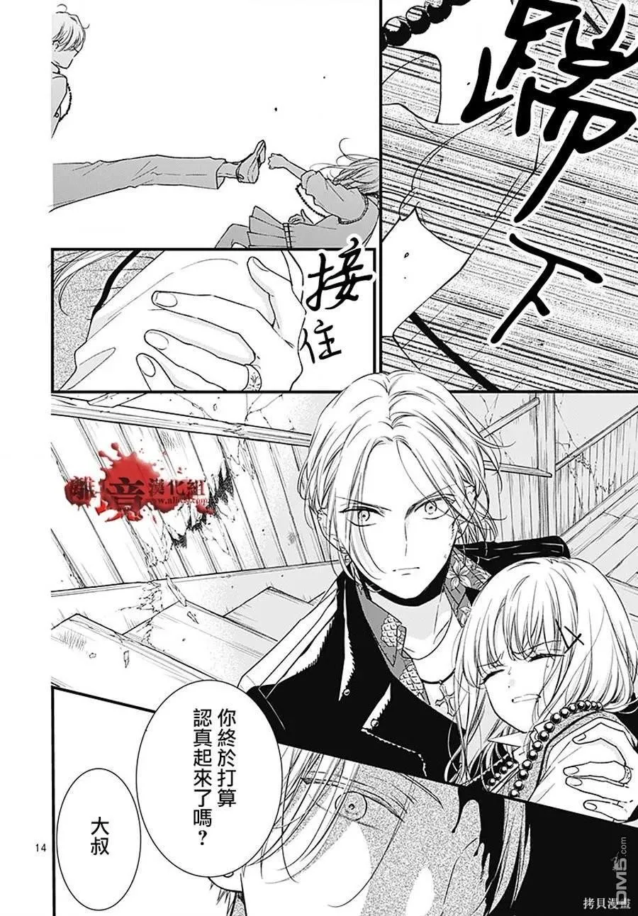 第91话 第14页
