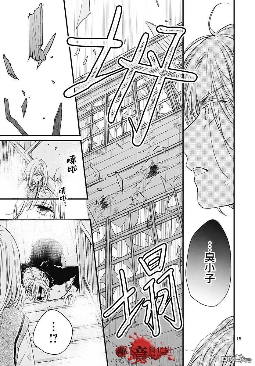 第91话 第15页