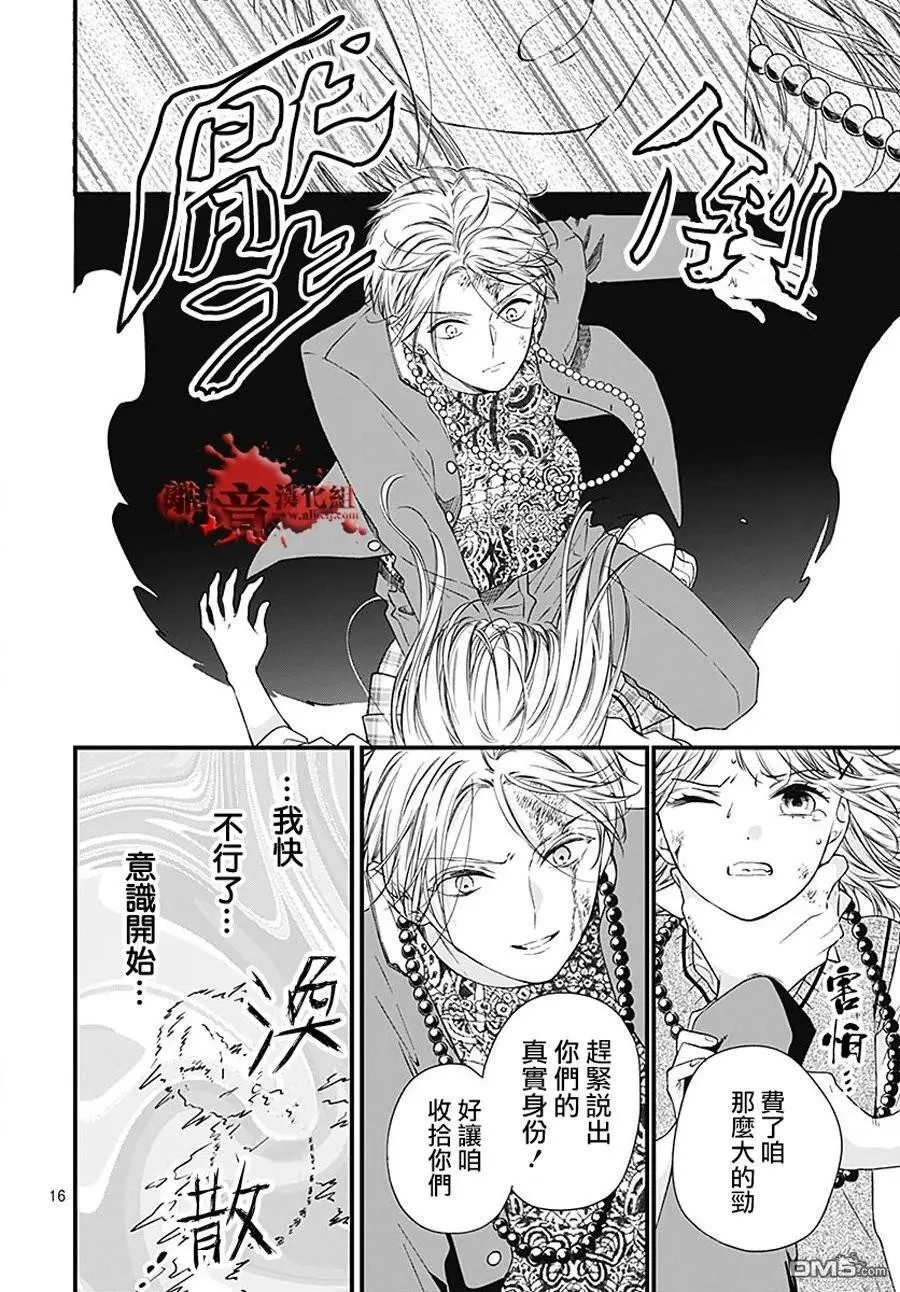第91话 第16页
