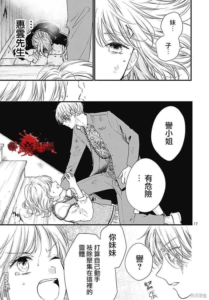 第91话 第17页