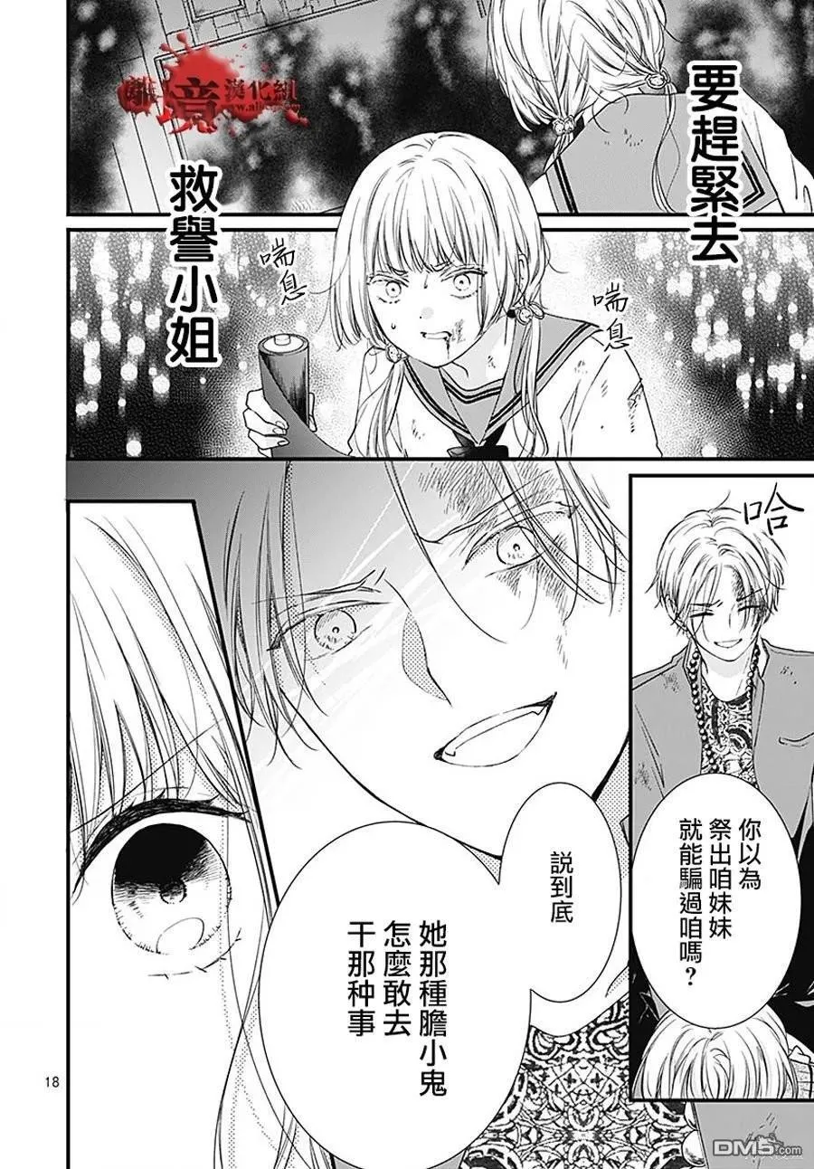 第91话 第18页