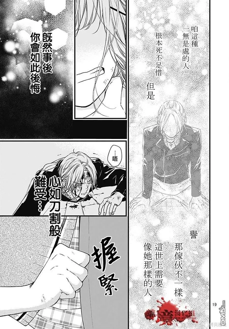 第91话 第19页