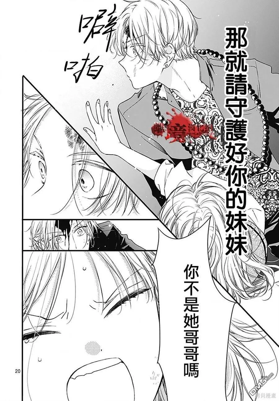 第91话 第20页