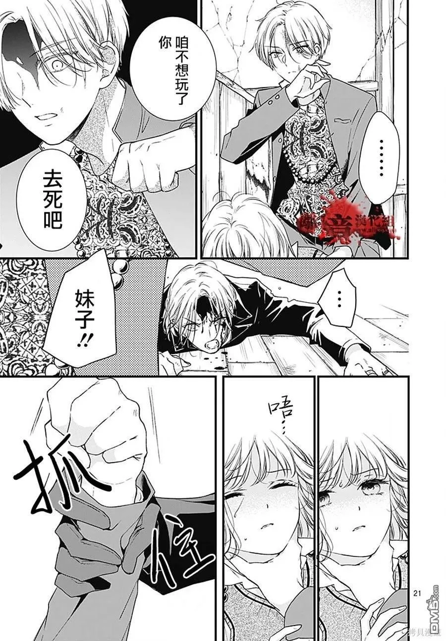 第91话 第21页