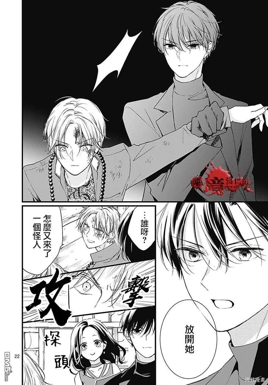 第91话 第22页