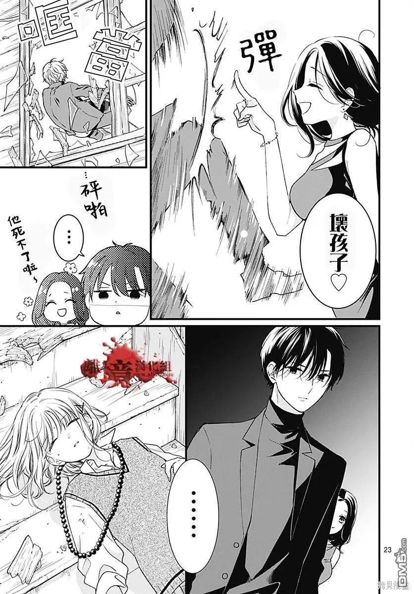 第91话 第23页