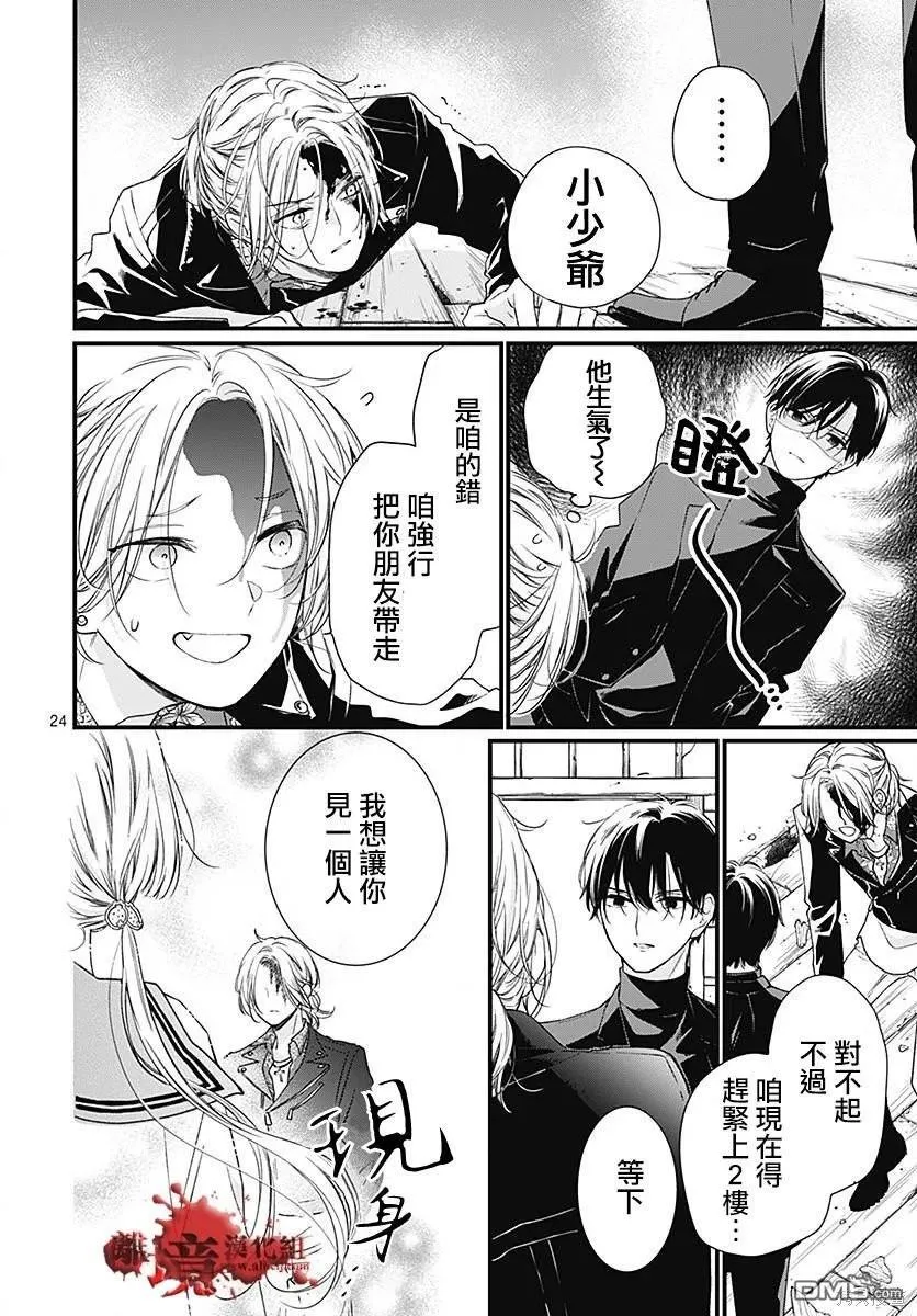 第91话 第24页