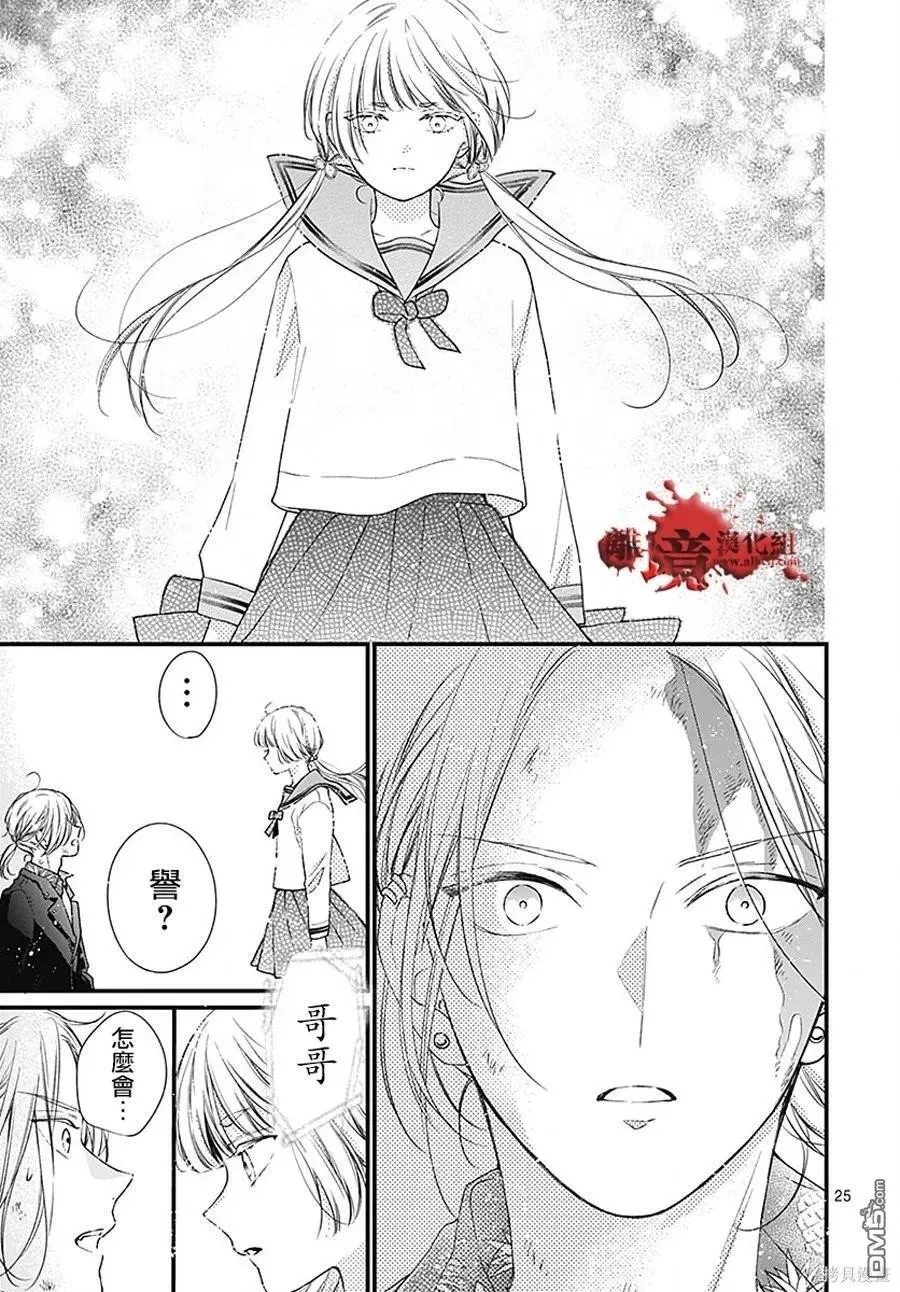 第91话 第25页