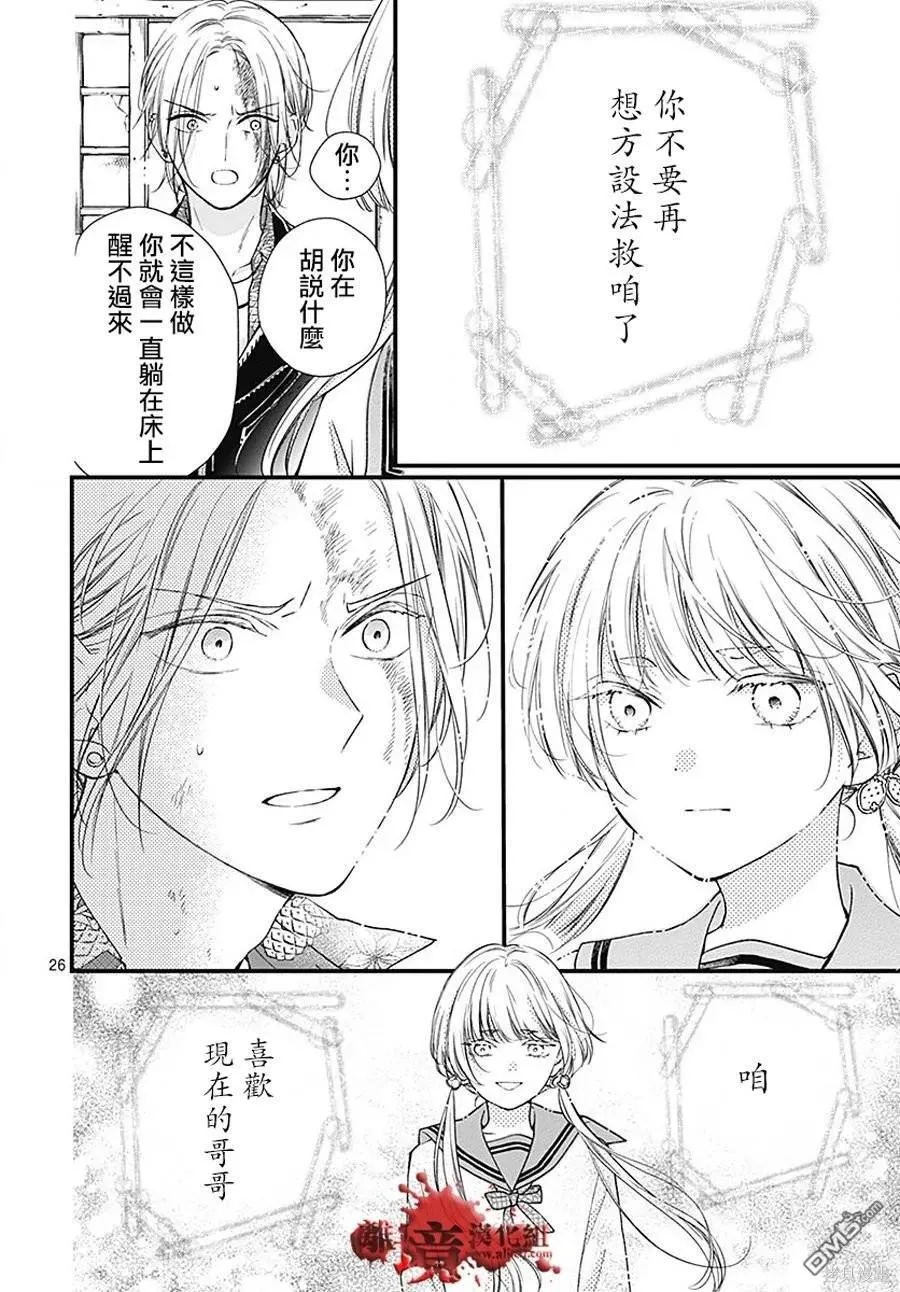 第91话 第26页
