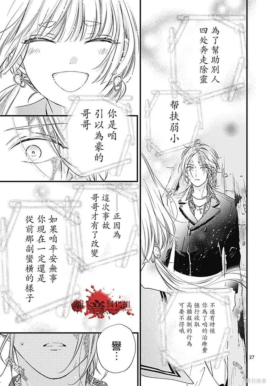 第91话 第27页