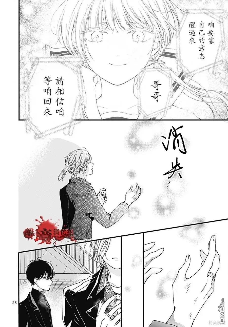 第91话 第28页