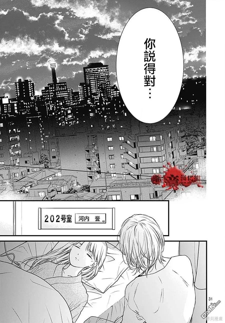 第91话 第31页