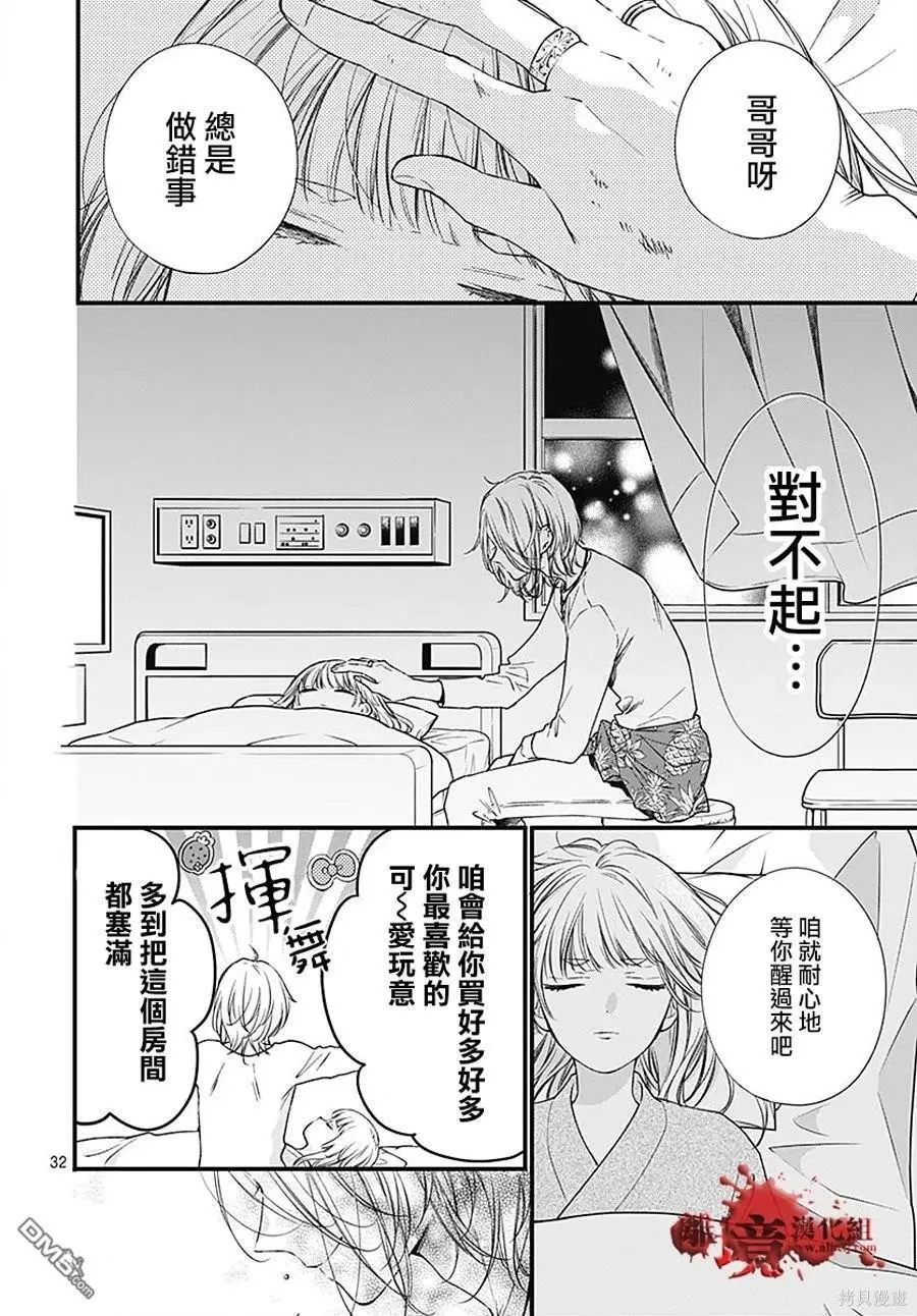 第91话 第32页
