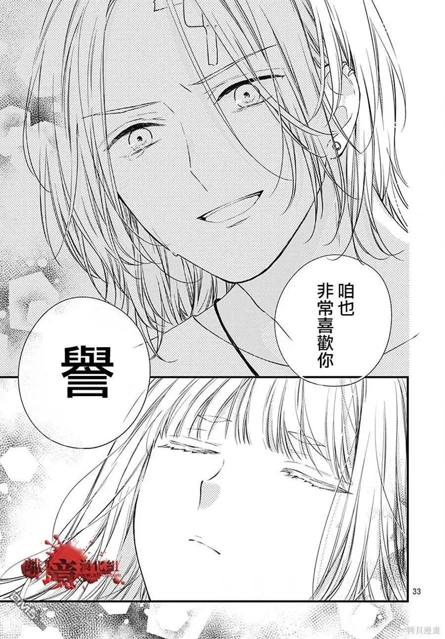 第91话 第33页