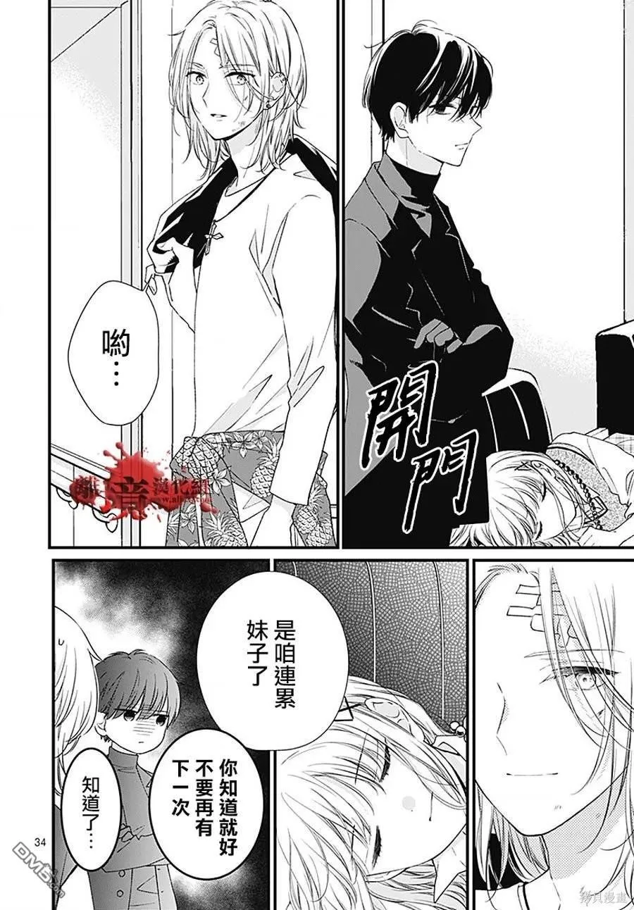 第91话 第34页