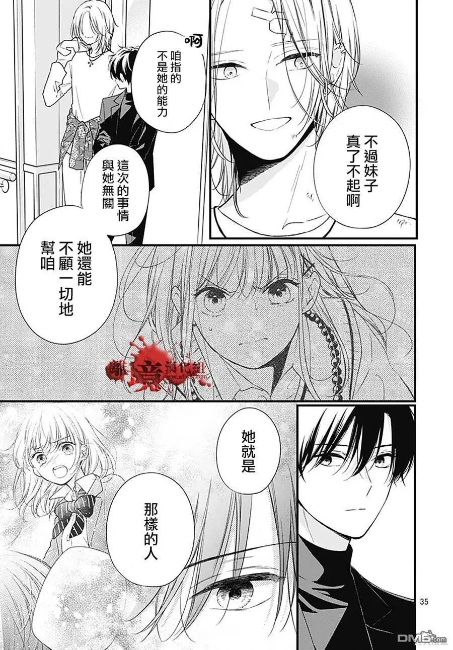 第91话 第35页
