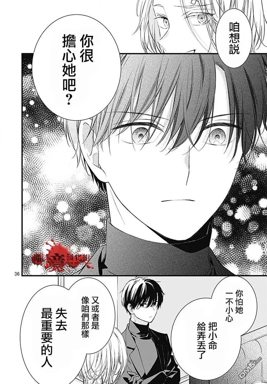 第91话 第36页