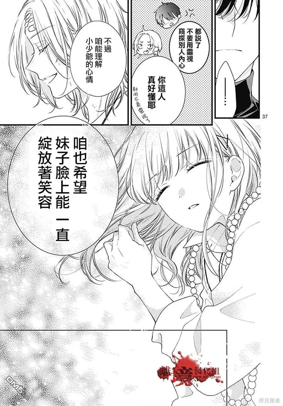 第91话 第37页