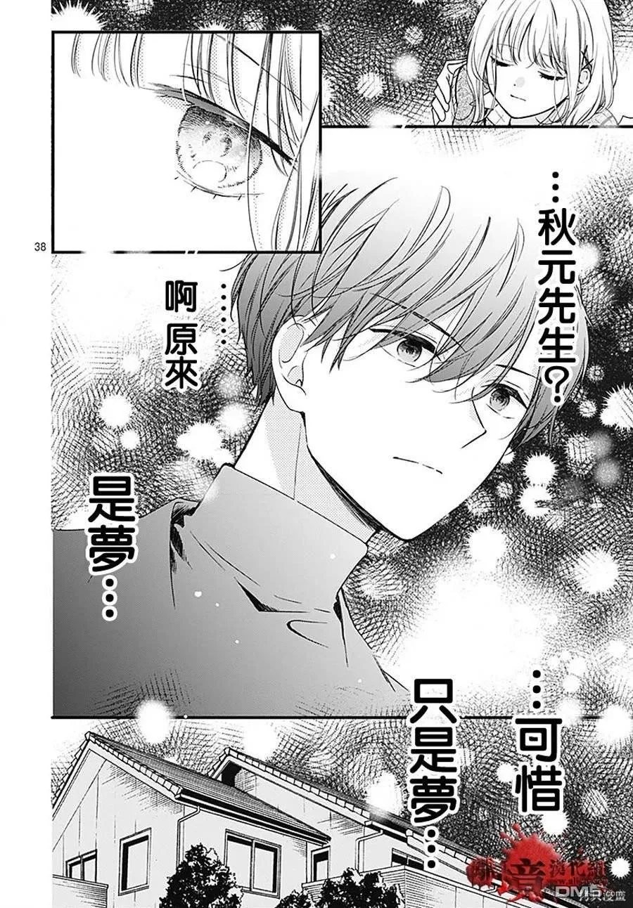 第91话 第38页