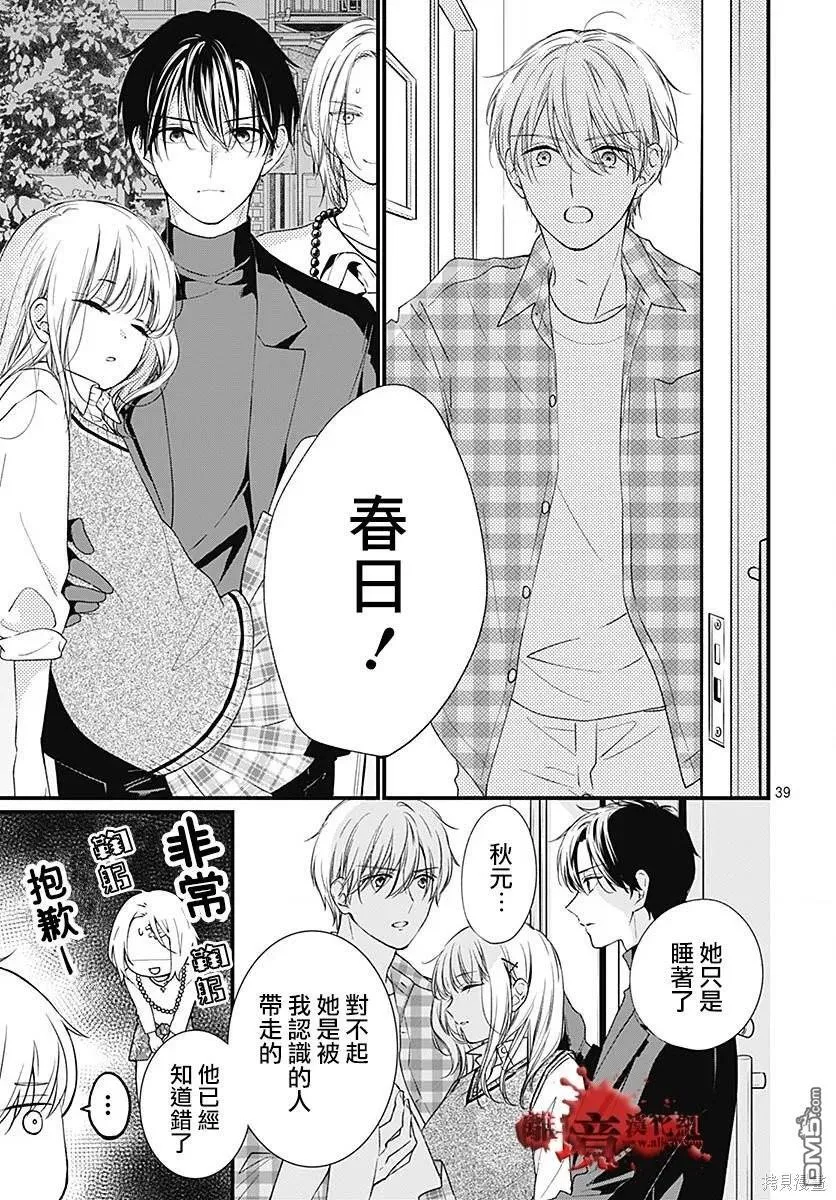 第91话 第39页