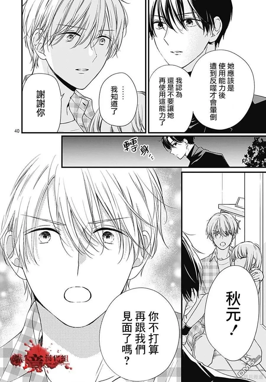 第91话 第40页