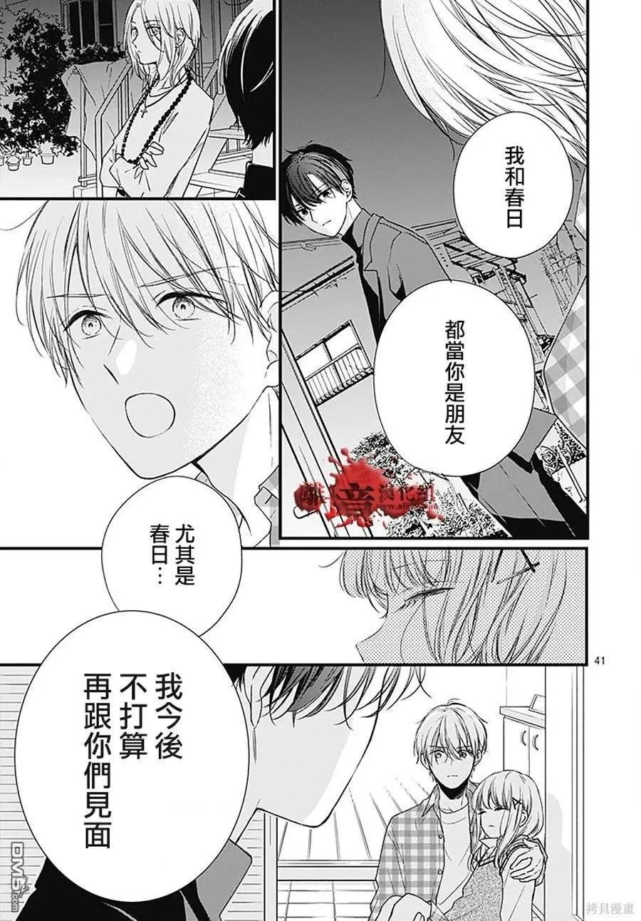 第91话 第41页