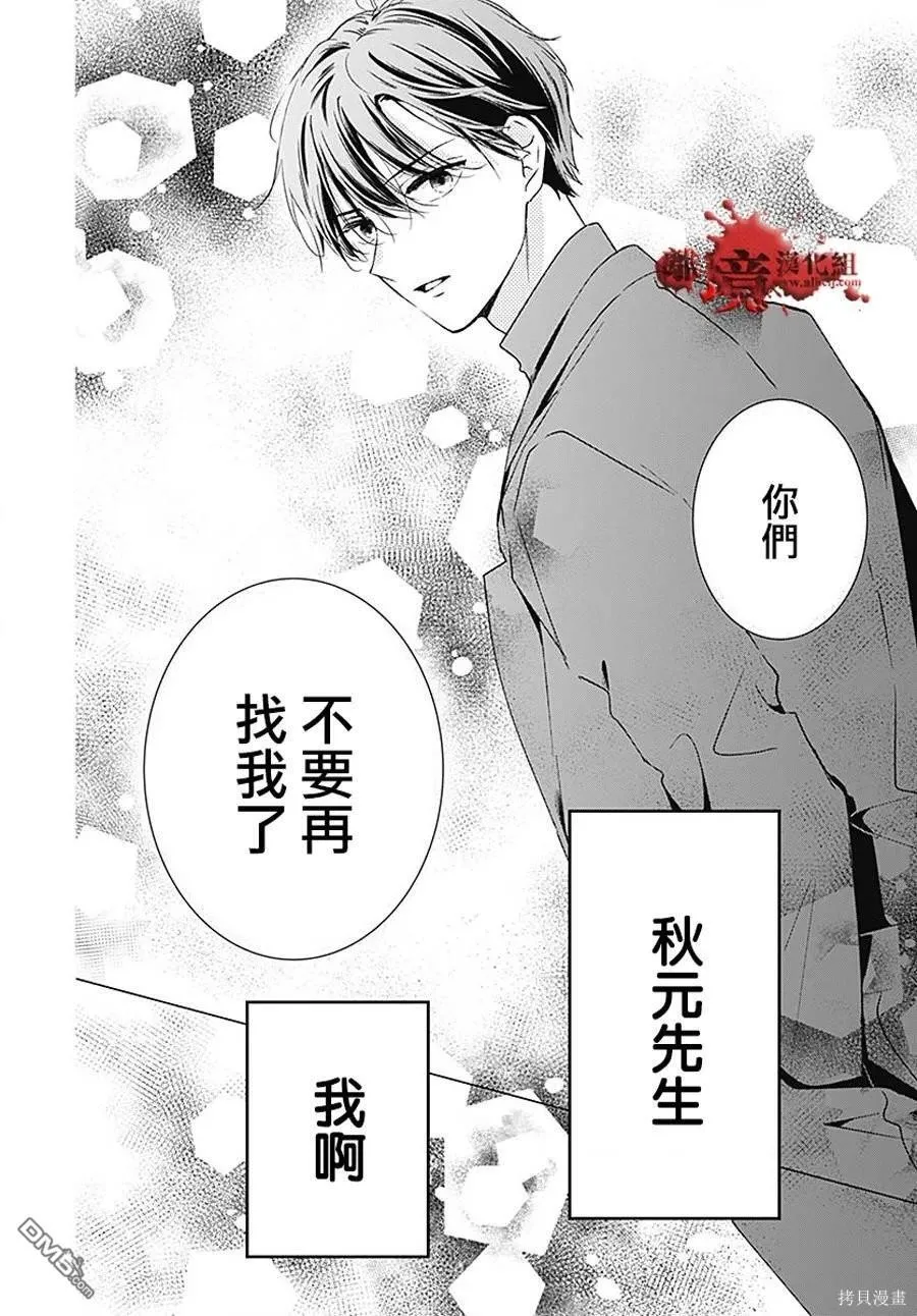 第91话 第42页