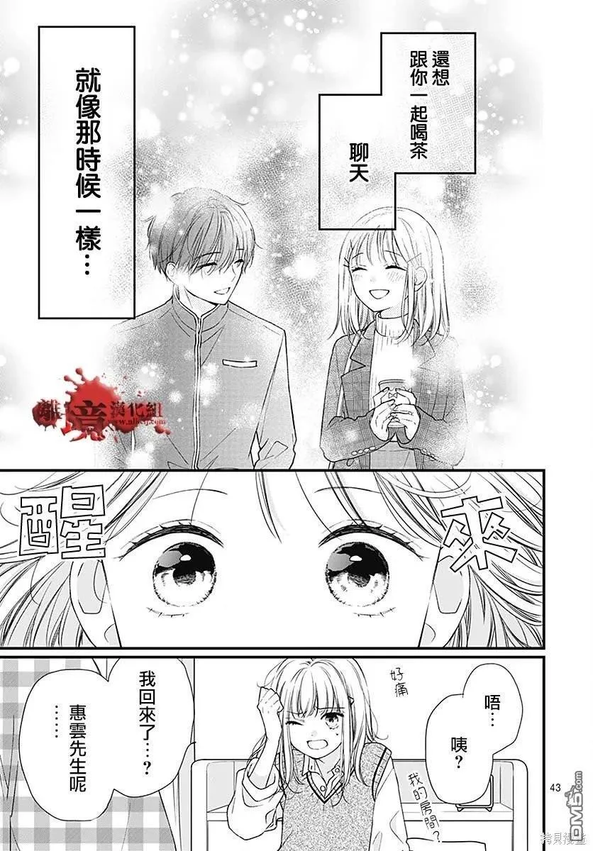 第91话 第43页