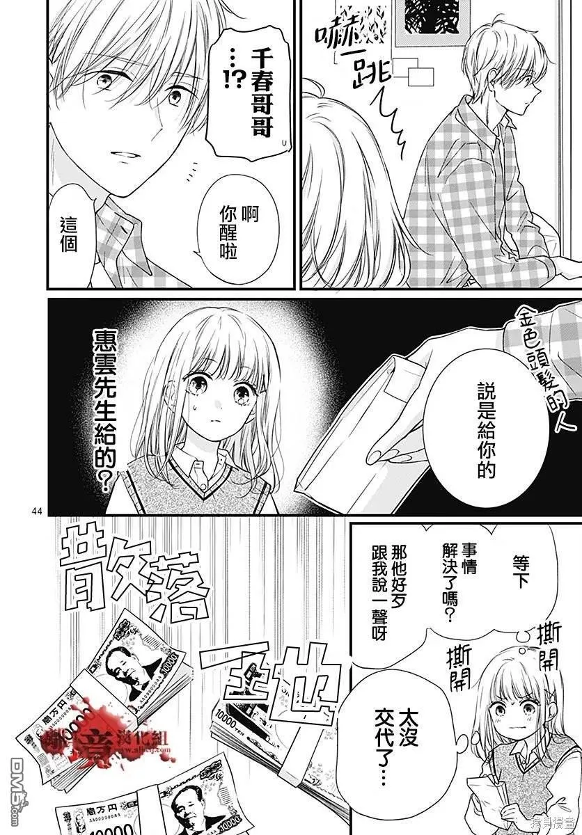 第91话 第44页