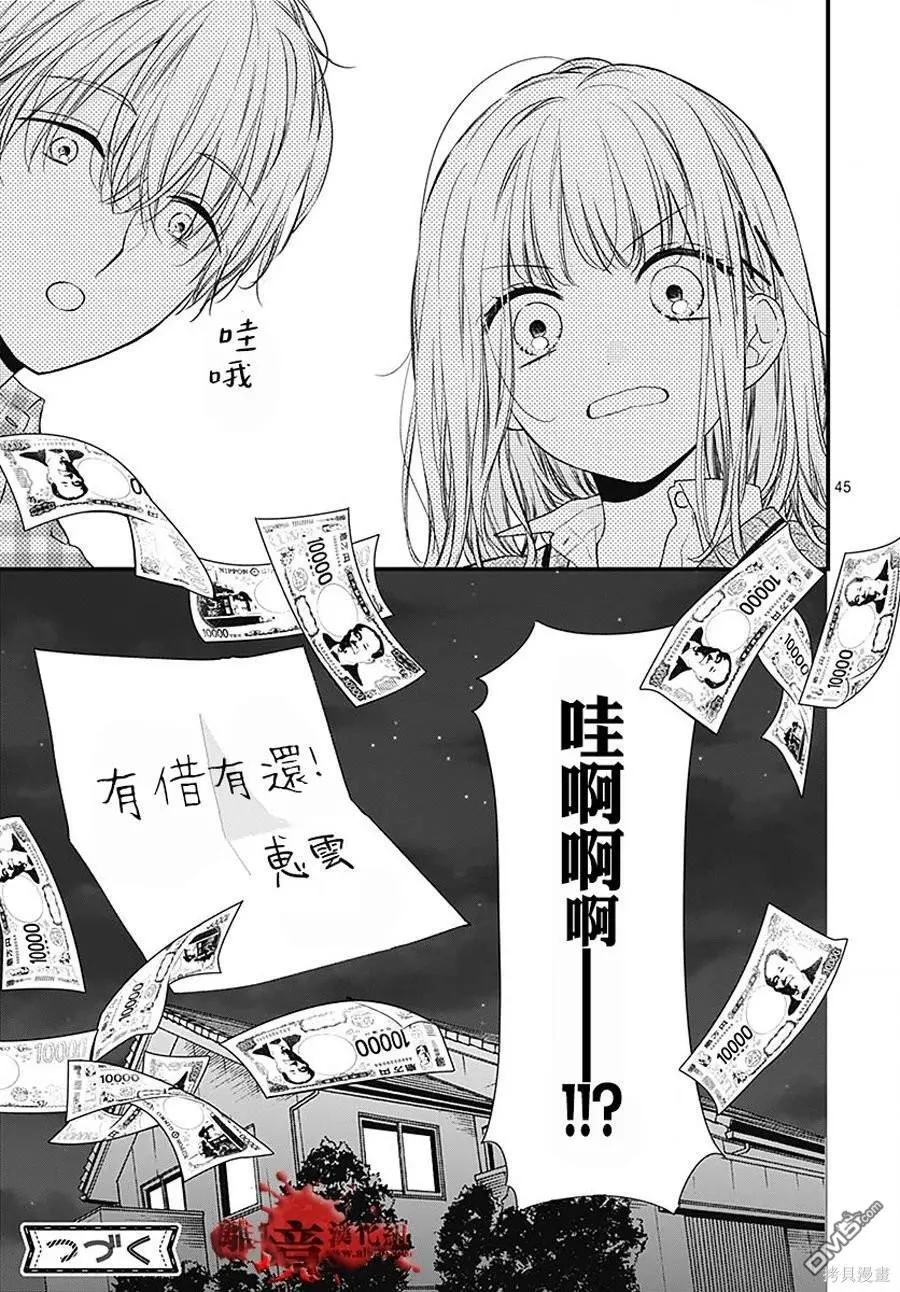 第91话 第45页