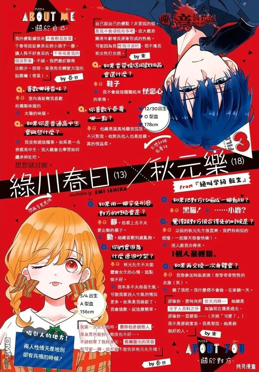 第91话 第46页