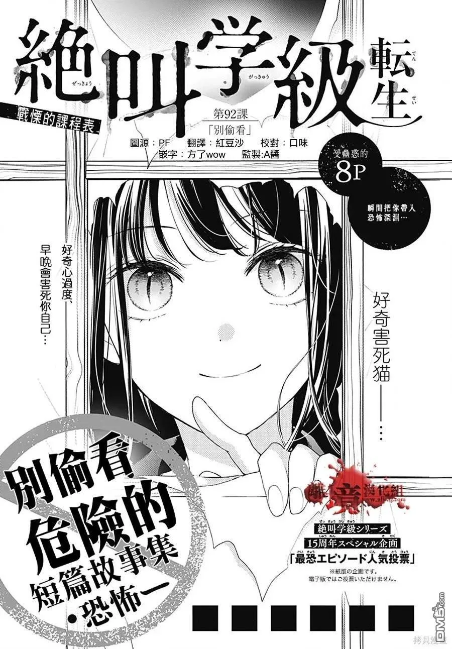 第91话 第48页