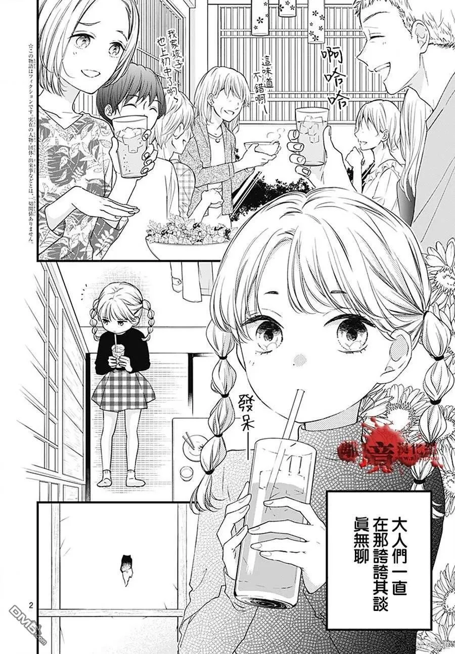 第91话 第49页