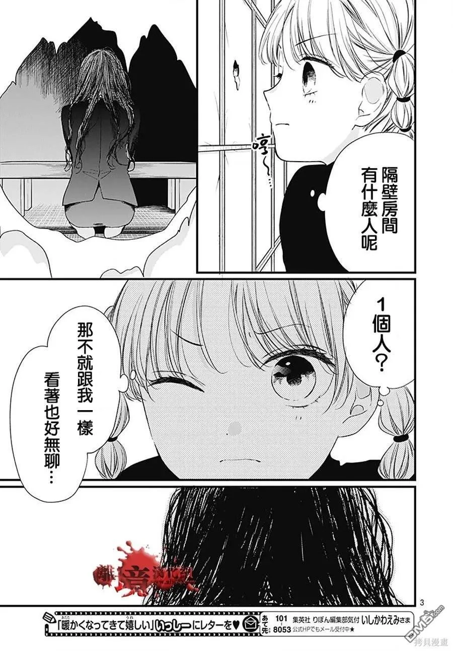 第92话 第3页